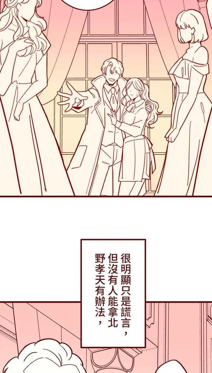 [第二季] 64 大便 第33页