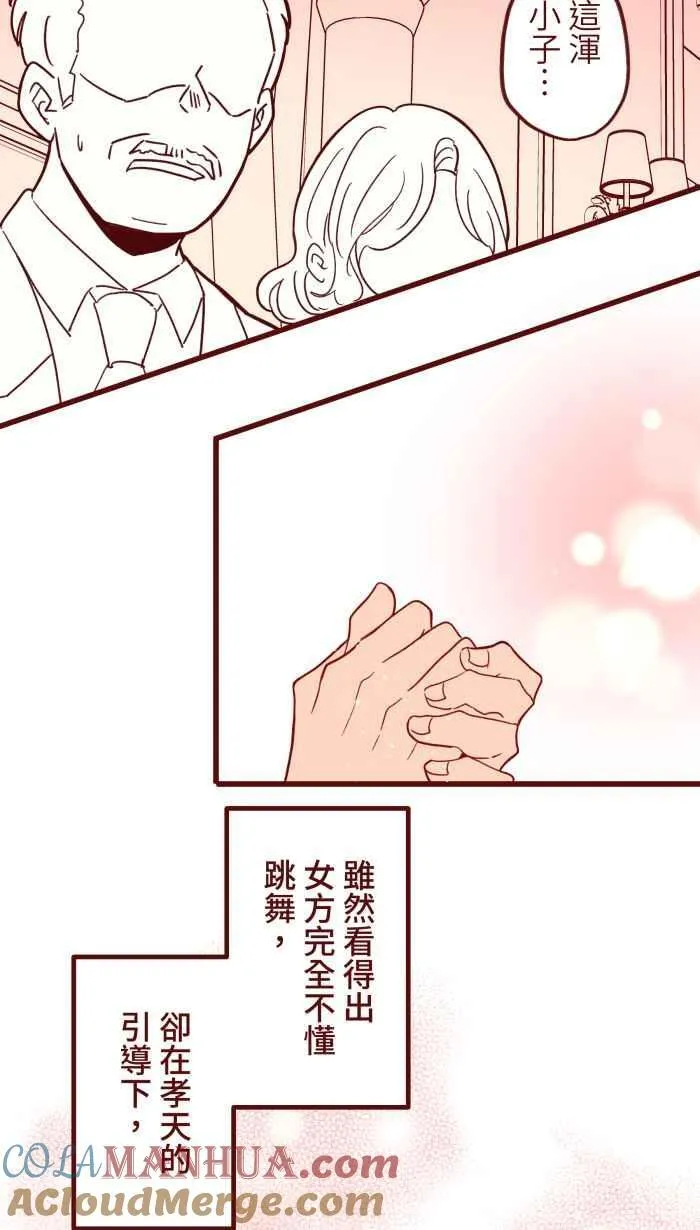 [第二季] 64 大便 第34页