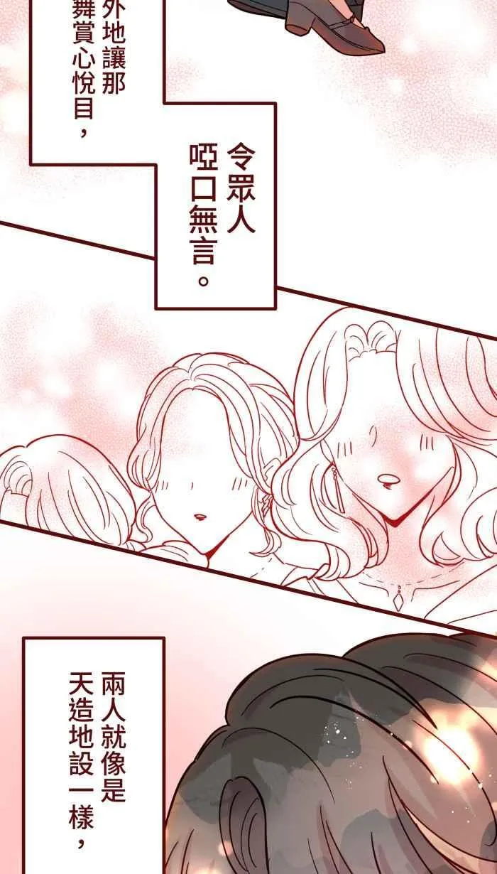 [第二季] 64 大便 第36页