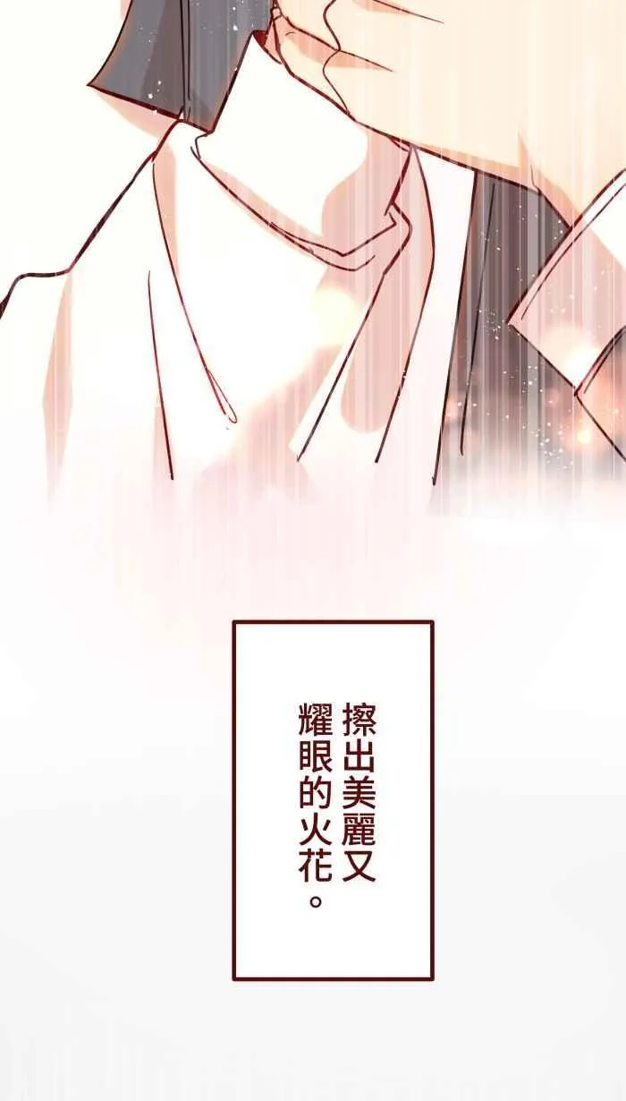 [第二季] 64 大便 第38页