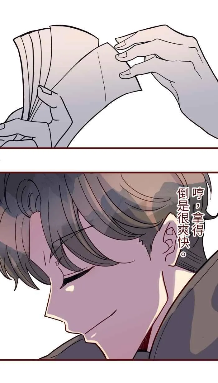 [第二季] 64 大便 第42页