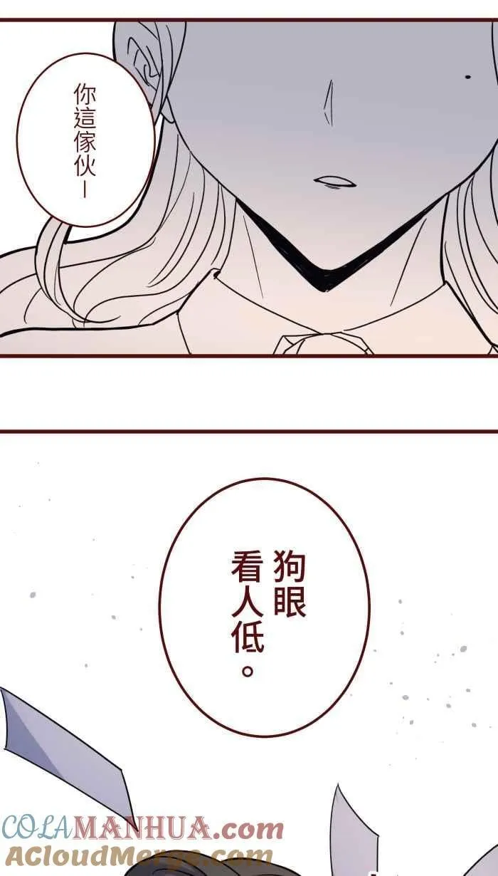 [第二季] 64 大便 第43页