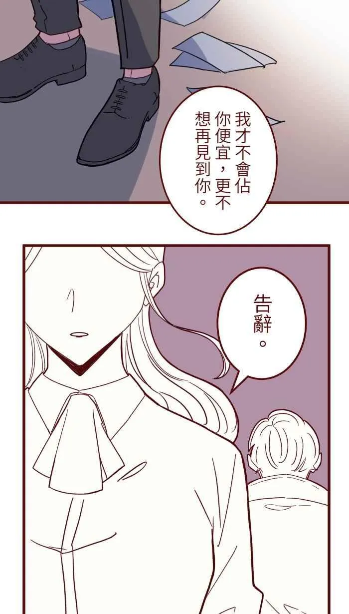 [第二季] 64 大便 第45页