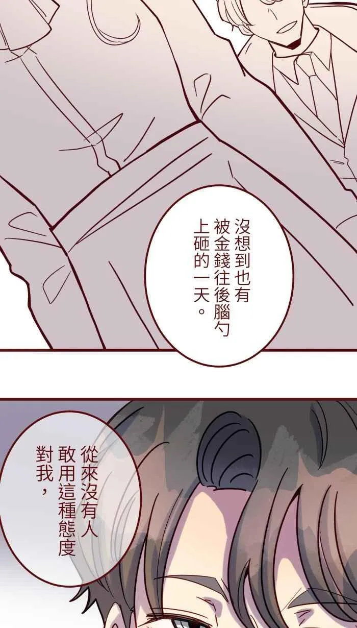 [第二季] 64 大便 第47页