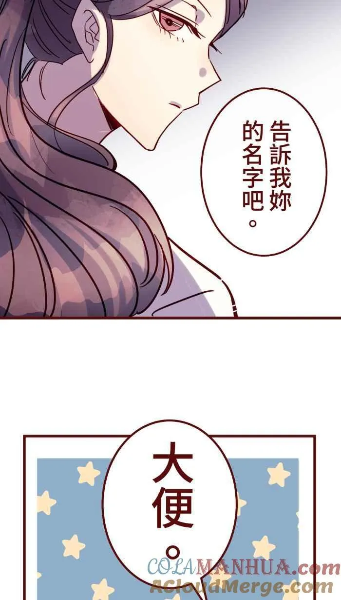 [第二季] 64 大便 第49页