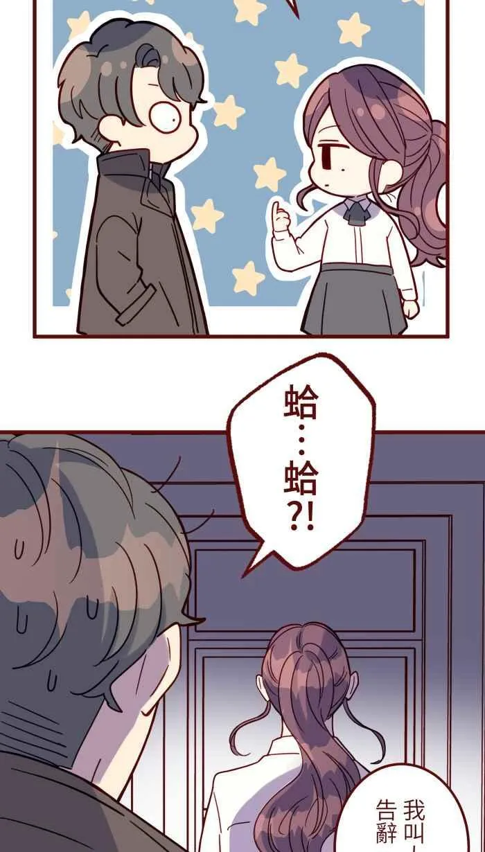 [第二季] 64 大便 第50页