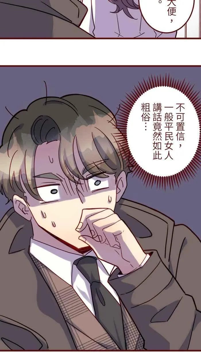 [第二季] 64 大便 第51页
