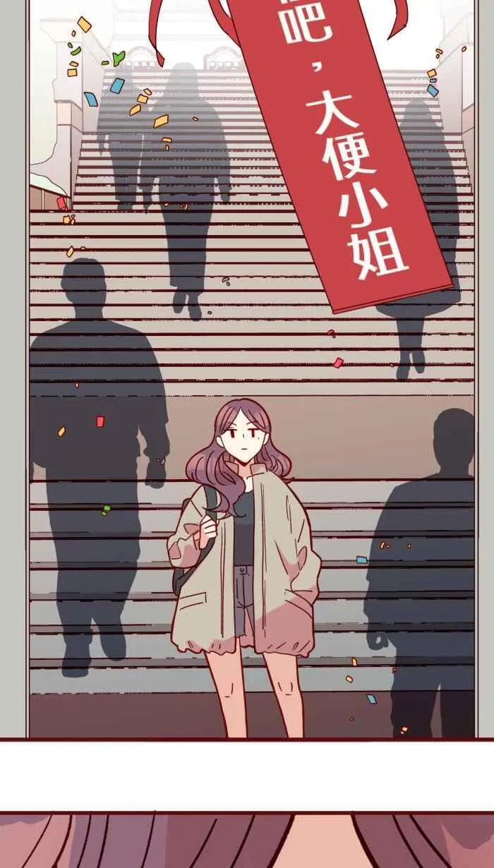 [第二季] 64 大便 第56页