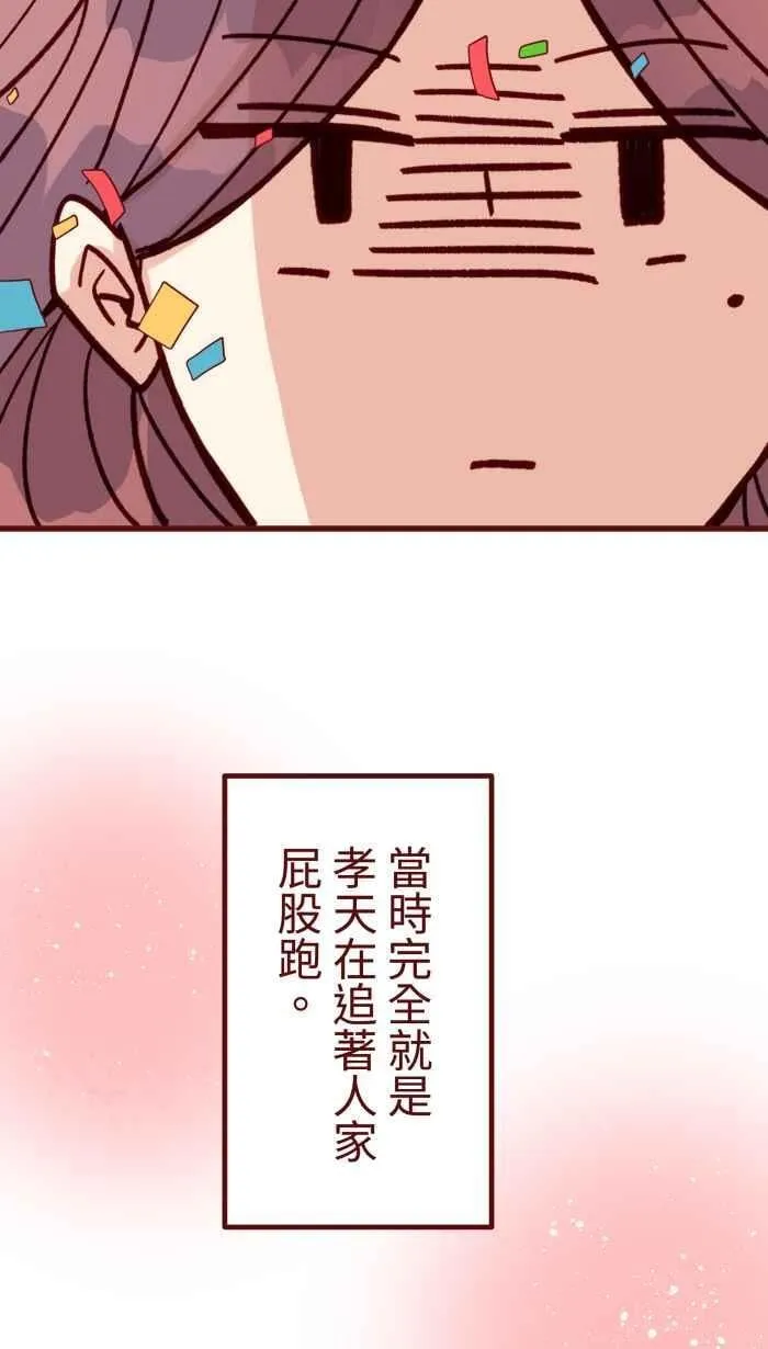 [第二季] 64 大便 第57页