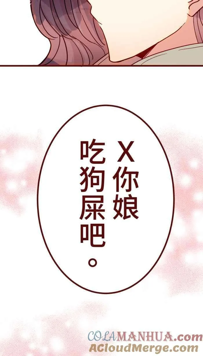 [第二季] 64 大便 第61页