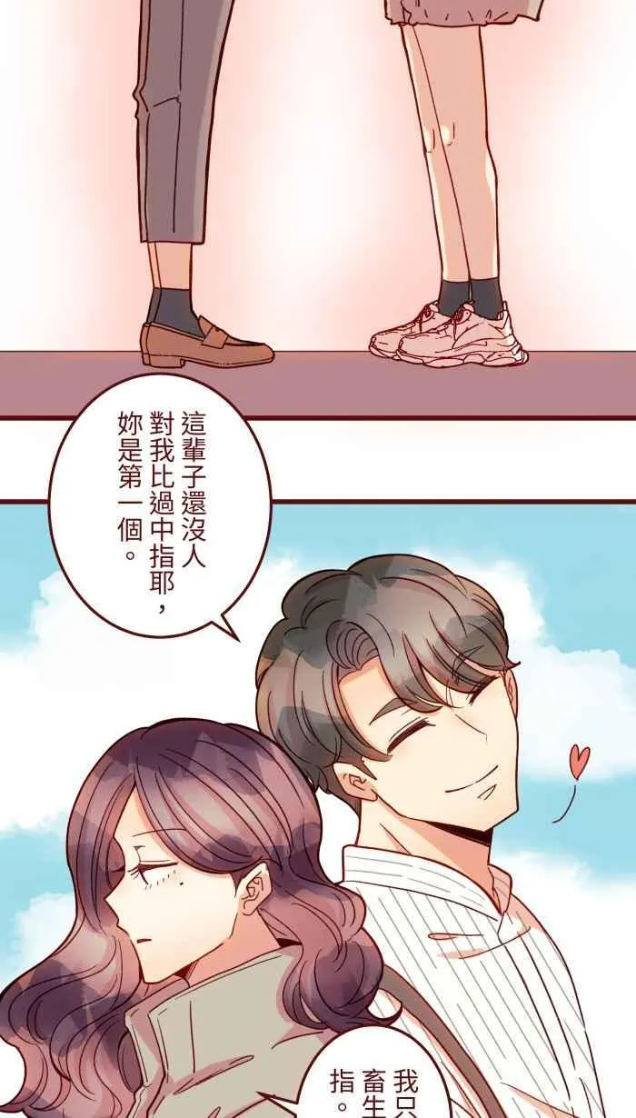 [第二季] 65 李平 第6页