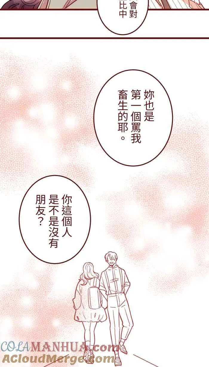 [第二季] 65 李平 第7页