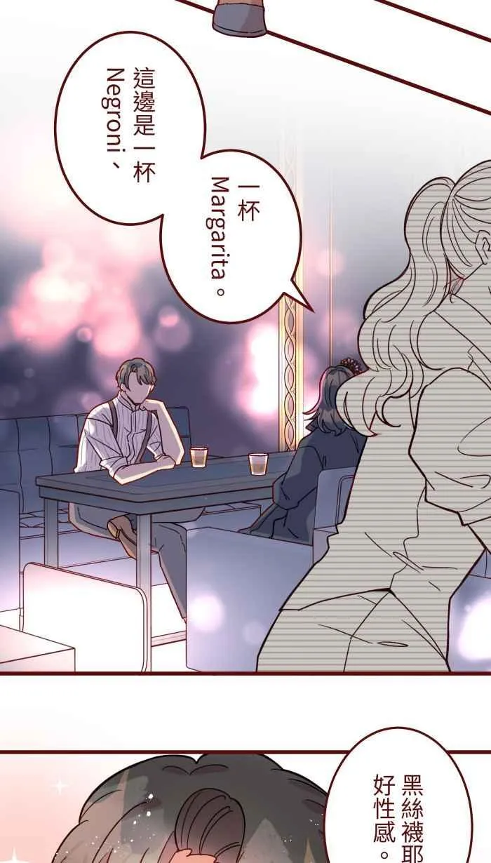 [第二季] 65 李平 第11页