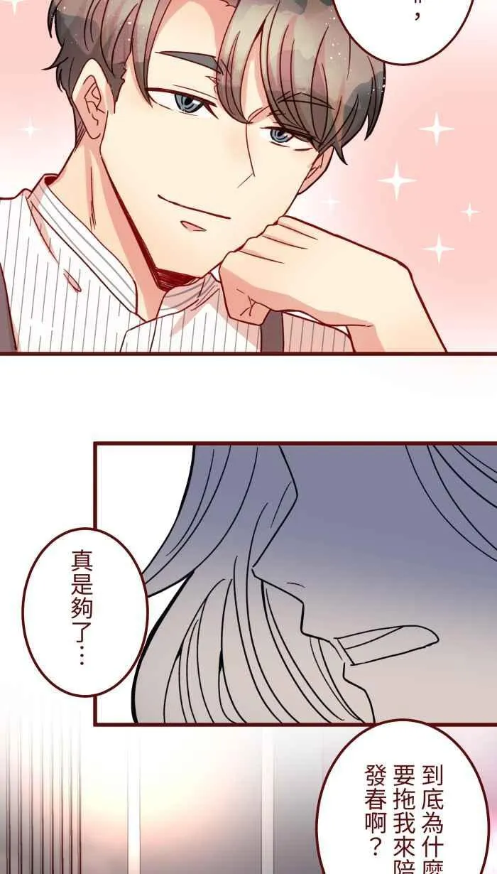 [第二季] 65 李平 第12页