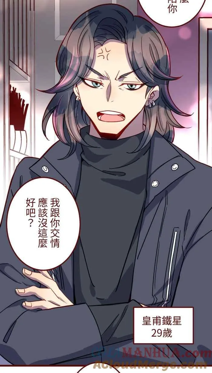 [第二季] 65 李平 第13页
