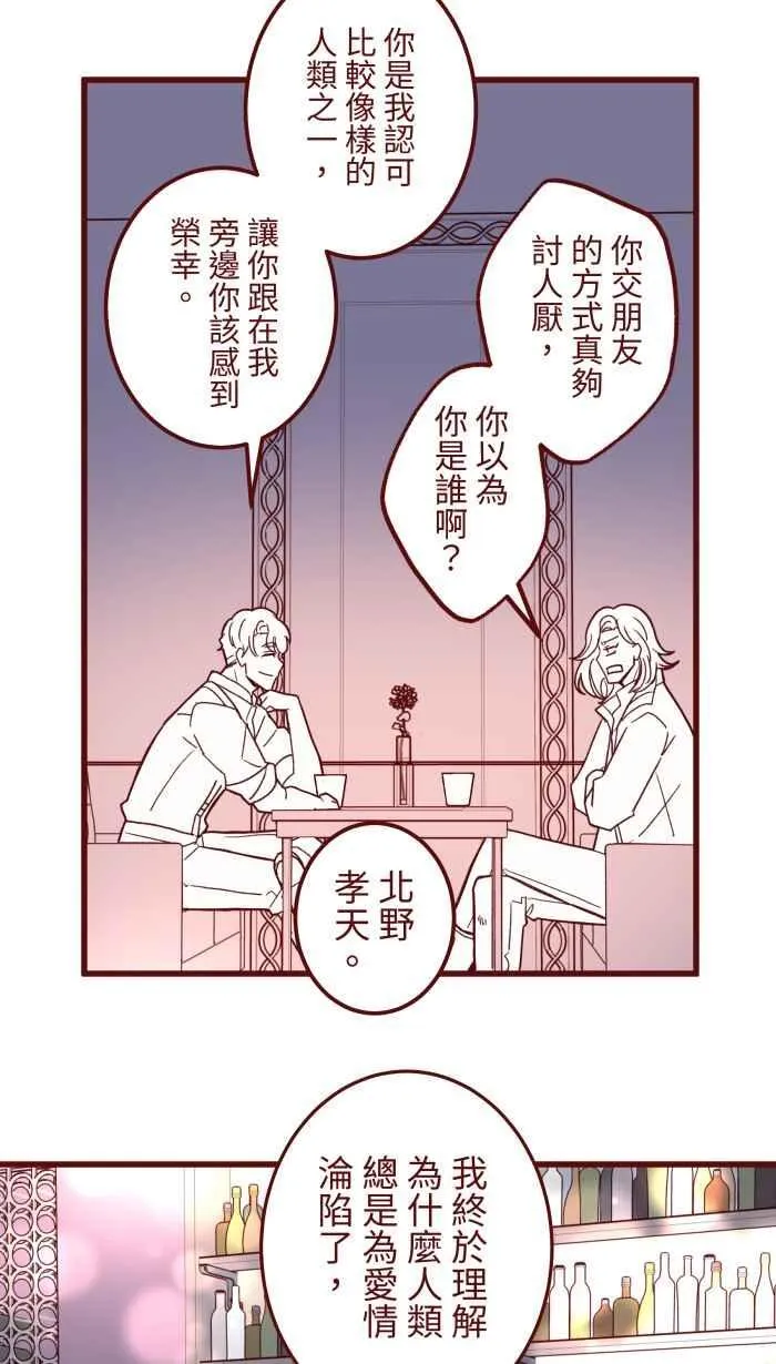 [第二季] 65 李平 第14页