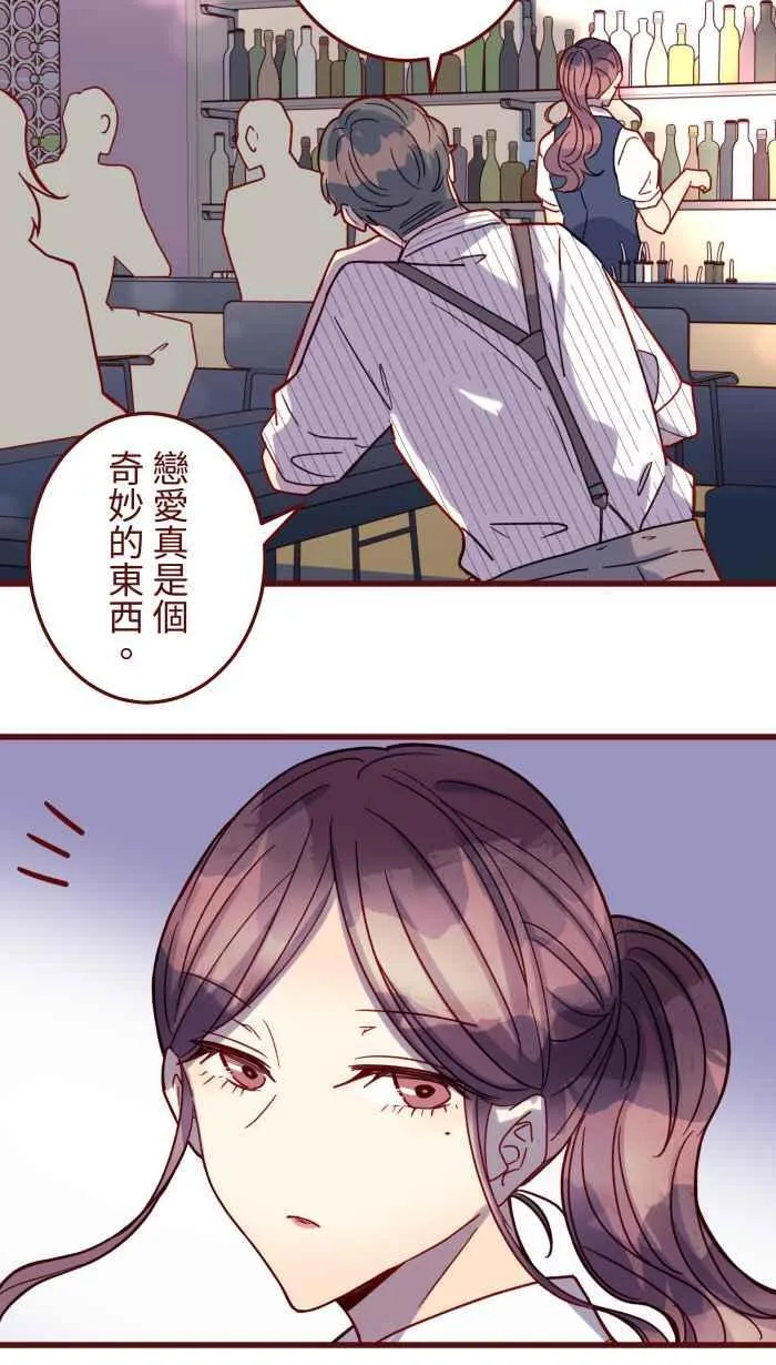 [第二季] 65 李平 第15页