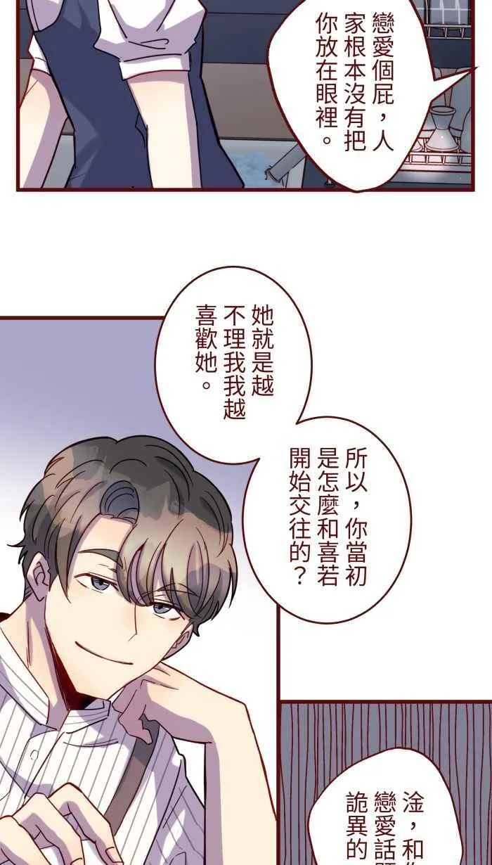 [第二季] 65 李平 第17页