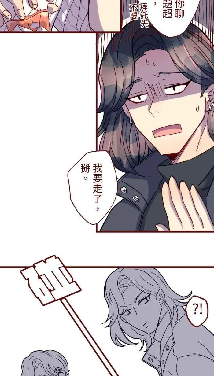[第二季] 65 李平 第18页