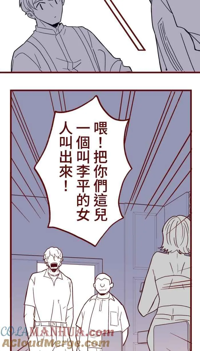 [第二季] 65 李平 第19页