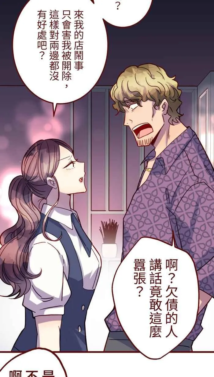 [第二季] 65 李平 第21页