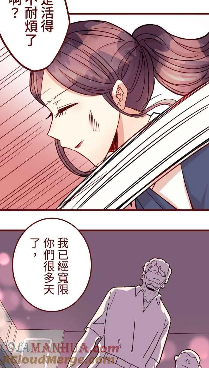 [第二季] 65 李平 第22页