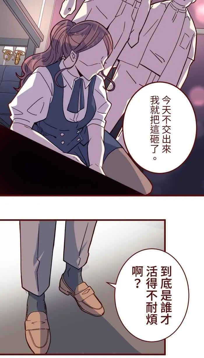 [第二季] 65 李平 第23页
