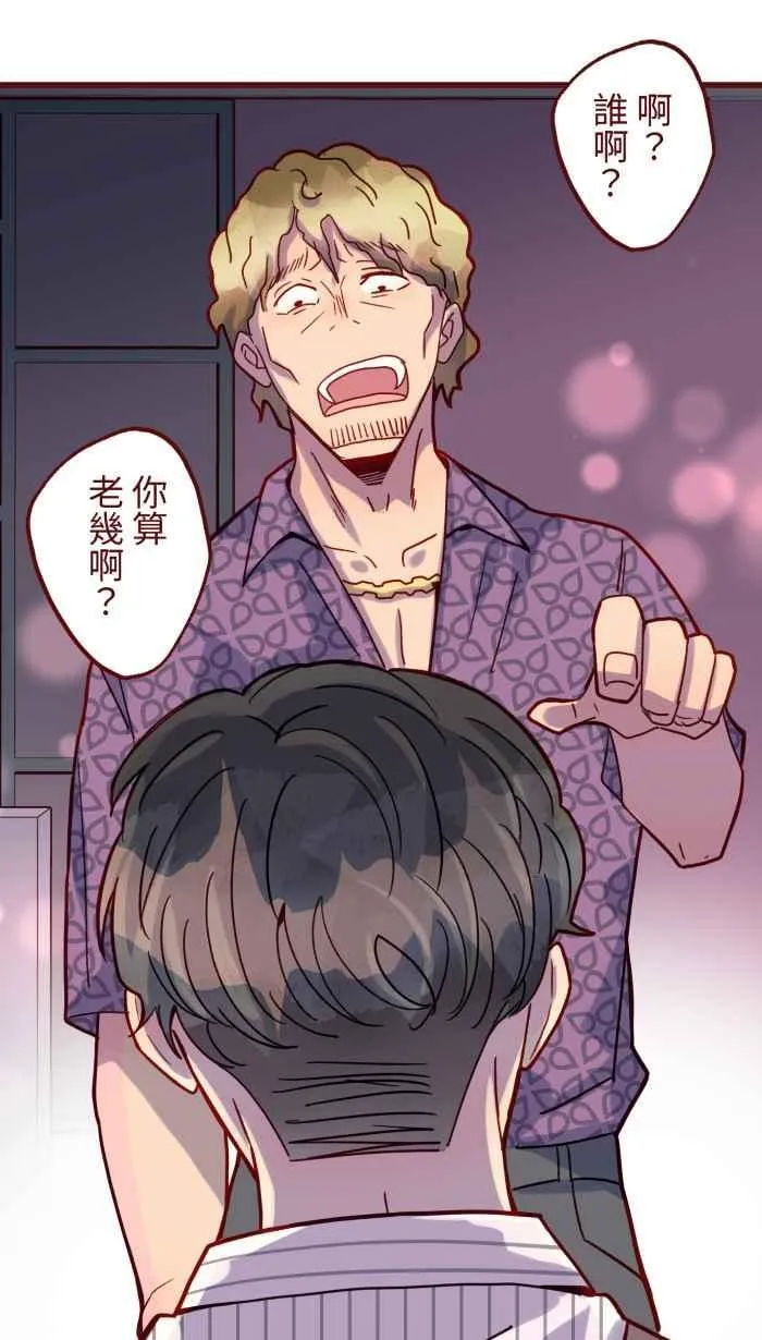 [第二季] 65 李平 第24页