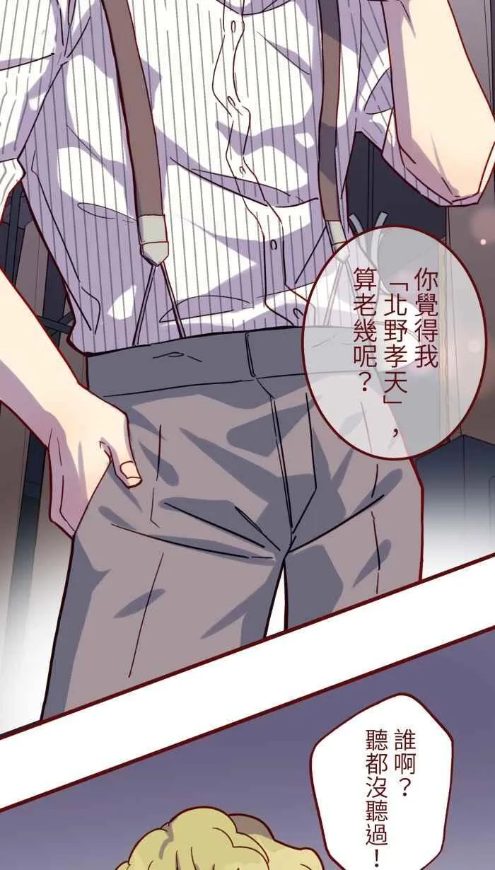 [第二季] 65 李平 第26页