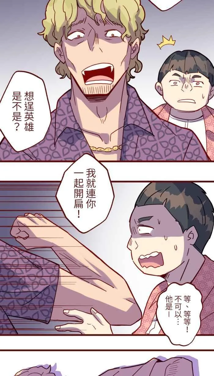 [第二季] 65 李平 第27页