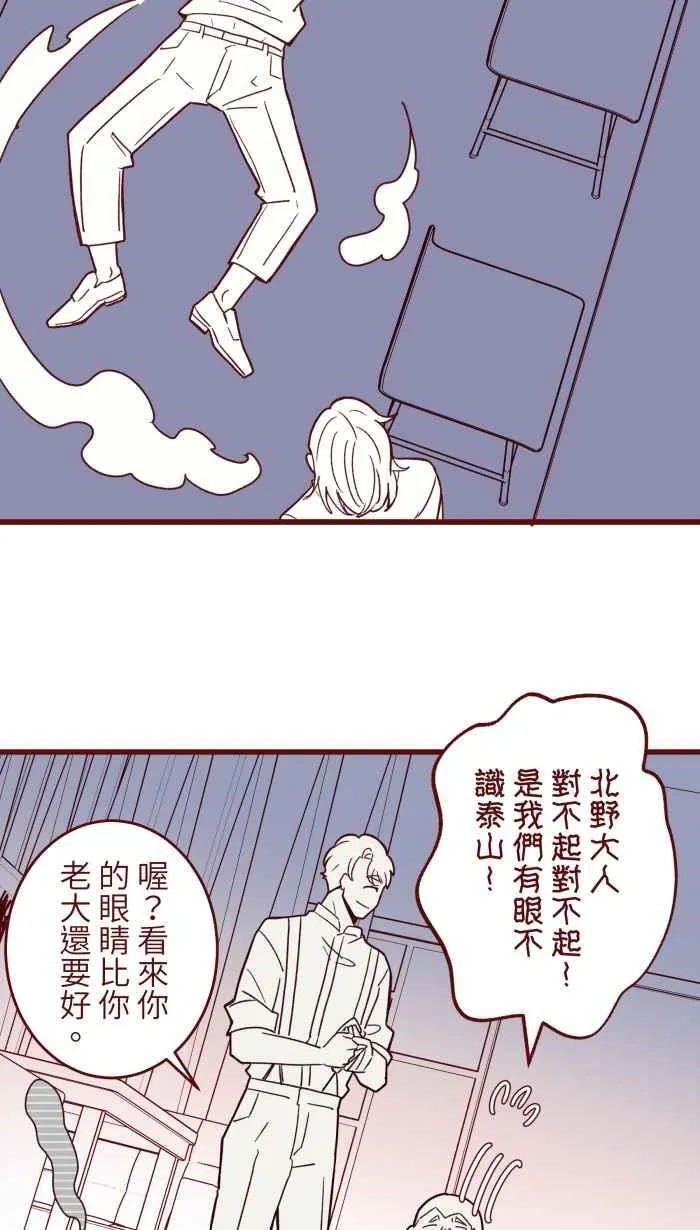 [第二季] 65 李平 第33页