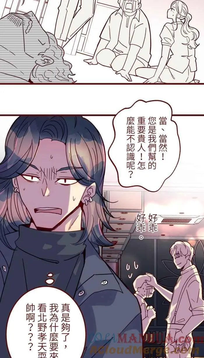 [第二季] 65 李平 第34页