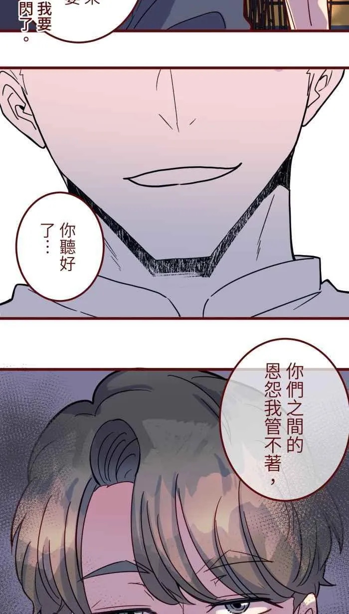 [第二季] 65 李平 第35页