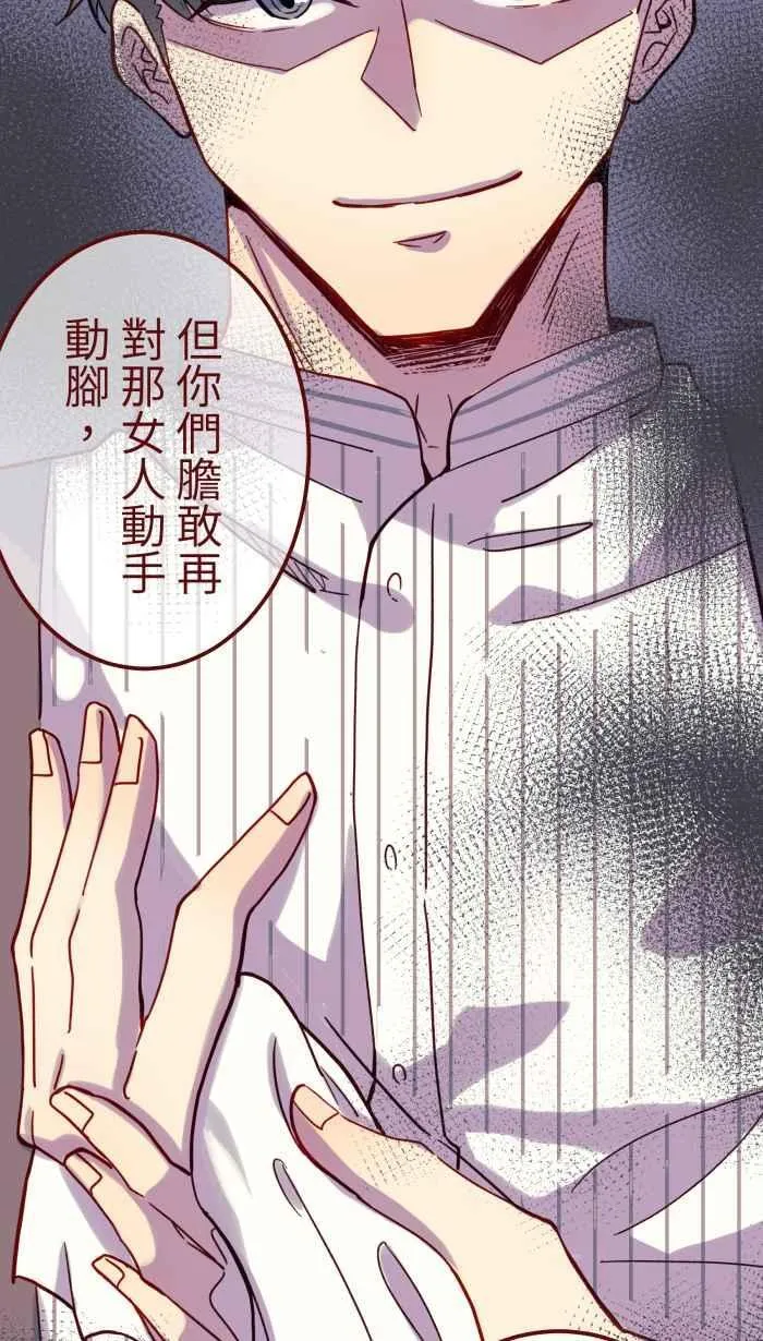 [第二季] 65 李平 第36页
