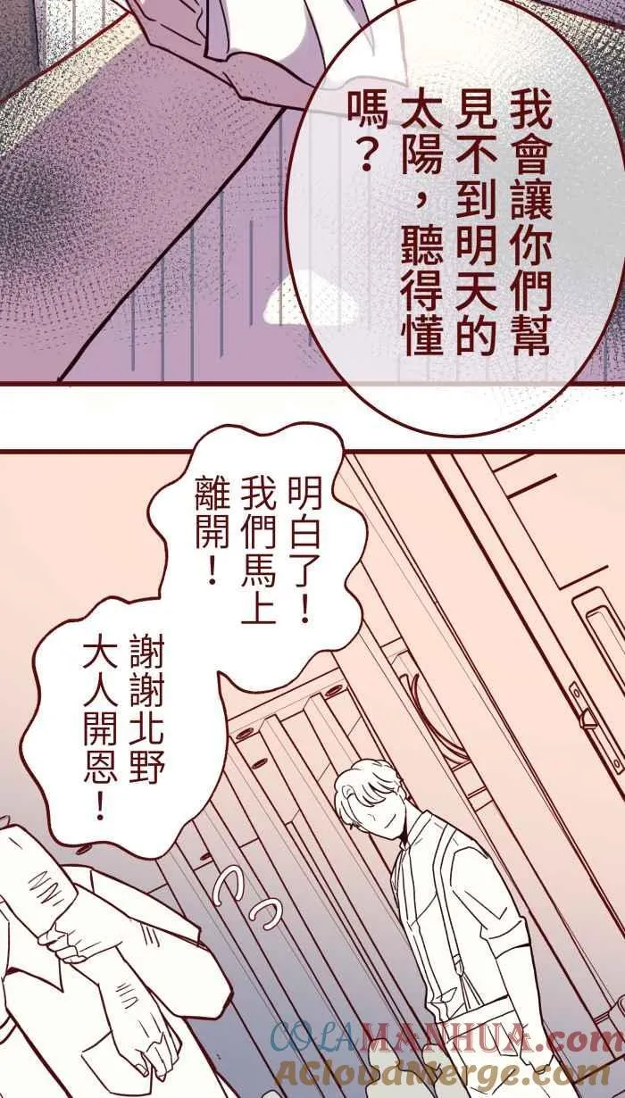 [第二季] 65 李平 第37页