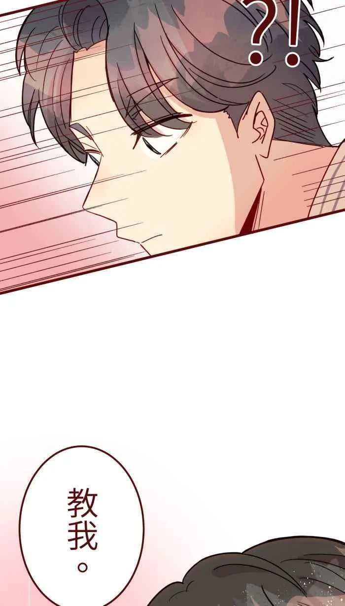 [第二季] 65 李平 第41页
