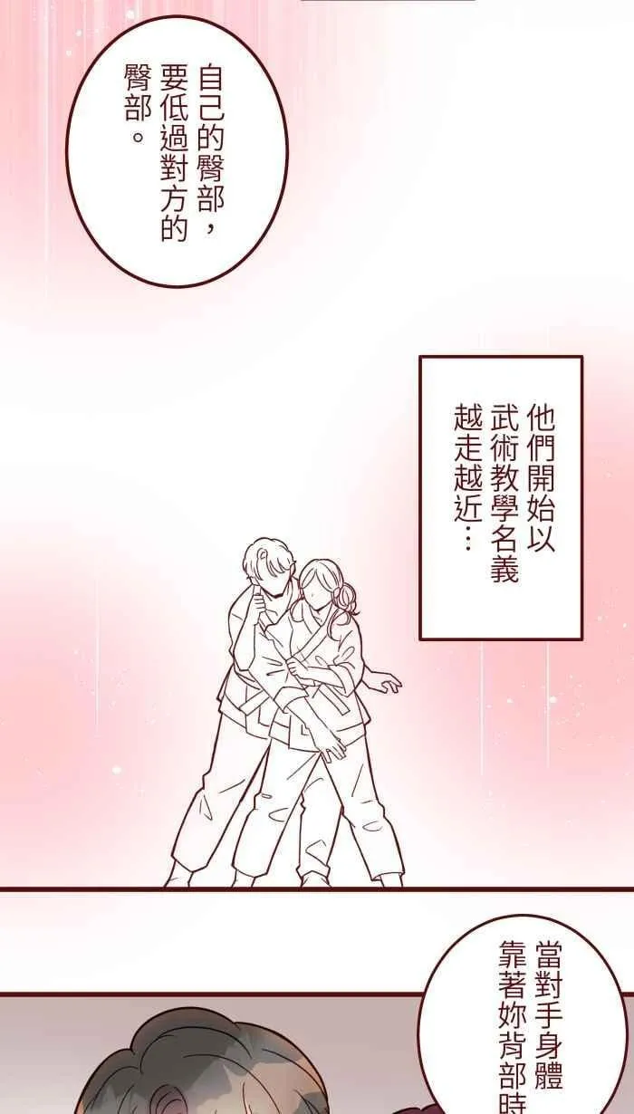 [第二季] 65 李平 第44页