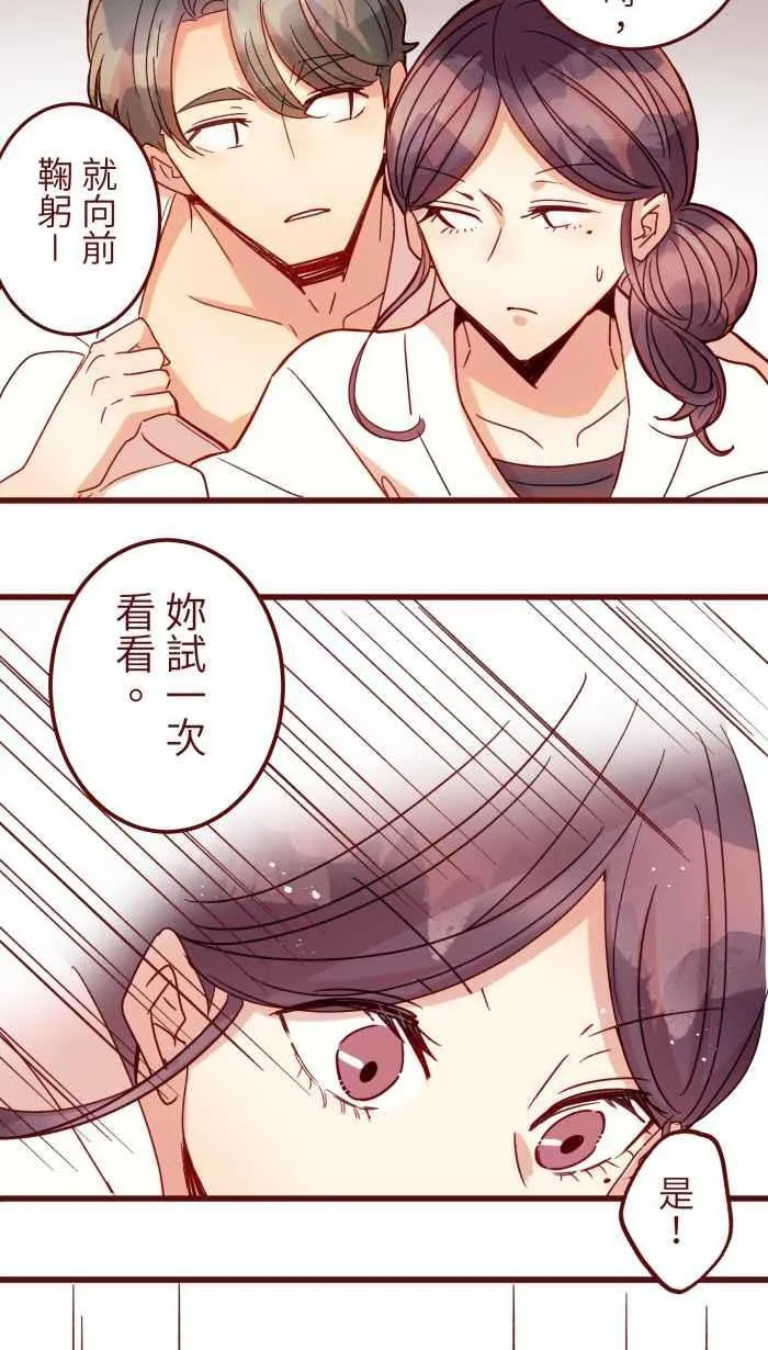 [第二季] 65 李平 第45页
