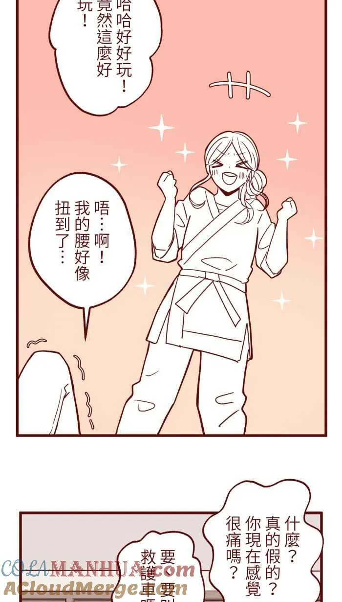 [第二季] 65 李平 第49页