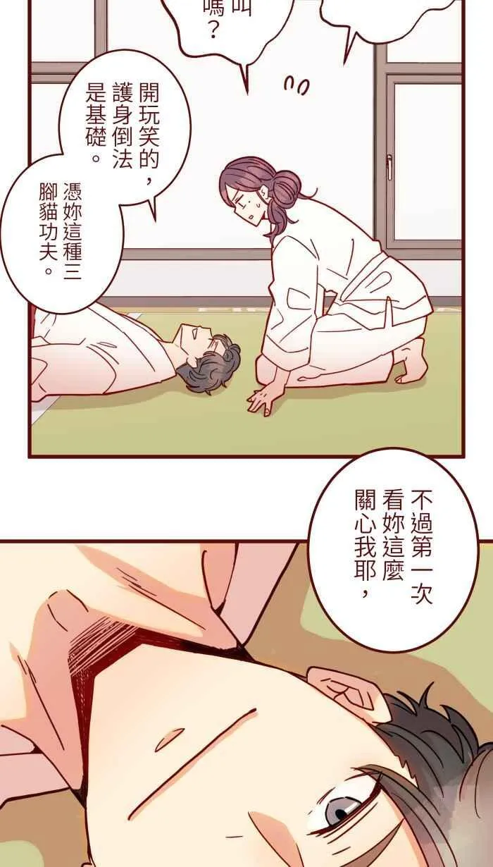 [第二季] 65 李平 第50页