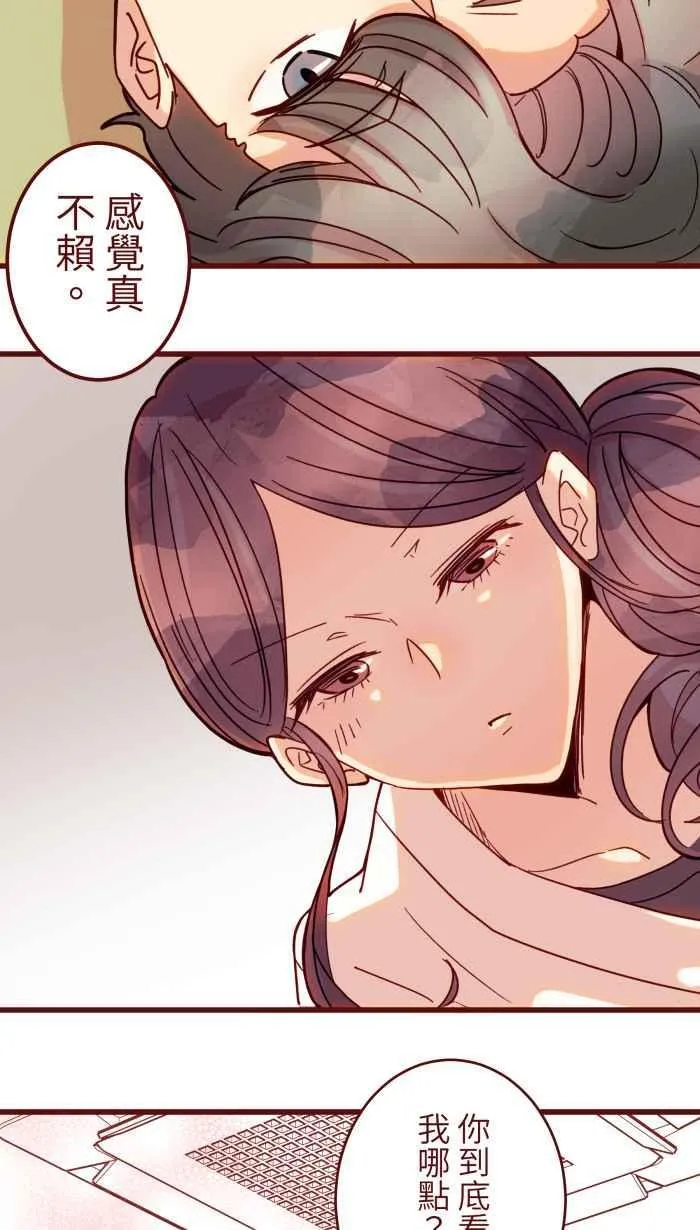 [第二季] 65 李平 第51页