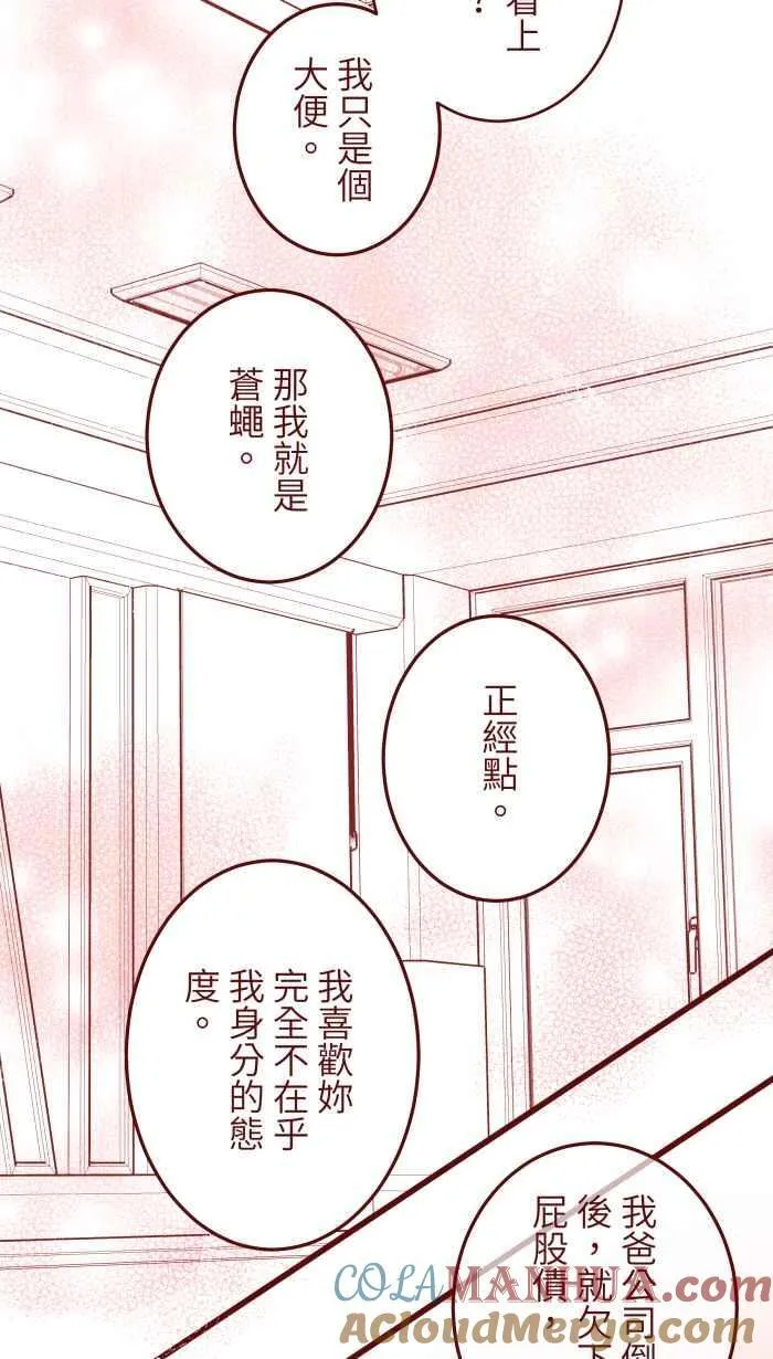 [第二季] 65 李平 第52页