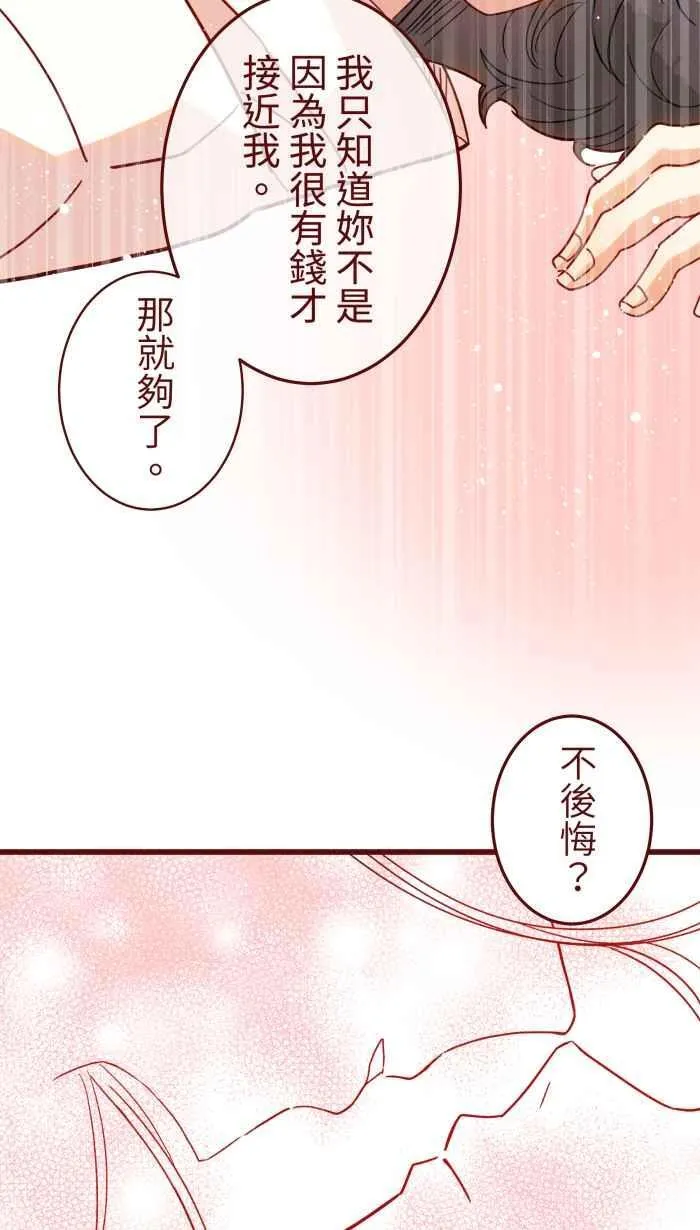 [第二季] 65 李平 第54页