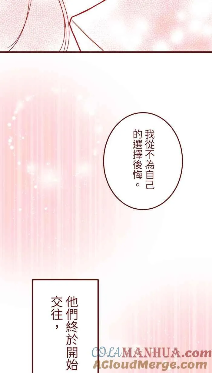 [第二季] 65 李平 第55页