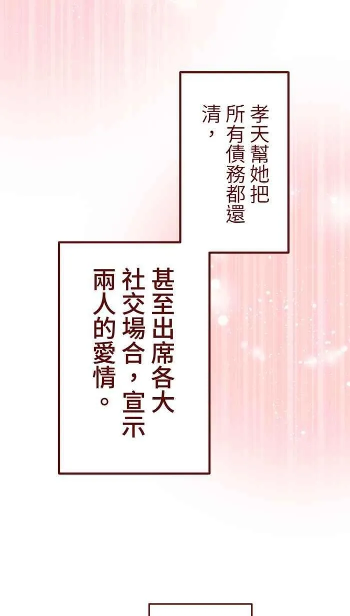 [第二季] 65 李平 第57页