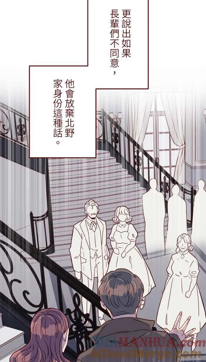 [第二季] 65 李平 第58页