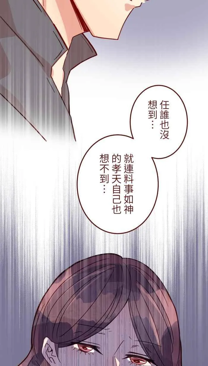 [第二季] 65 李平 第60页