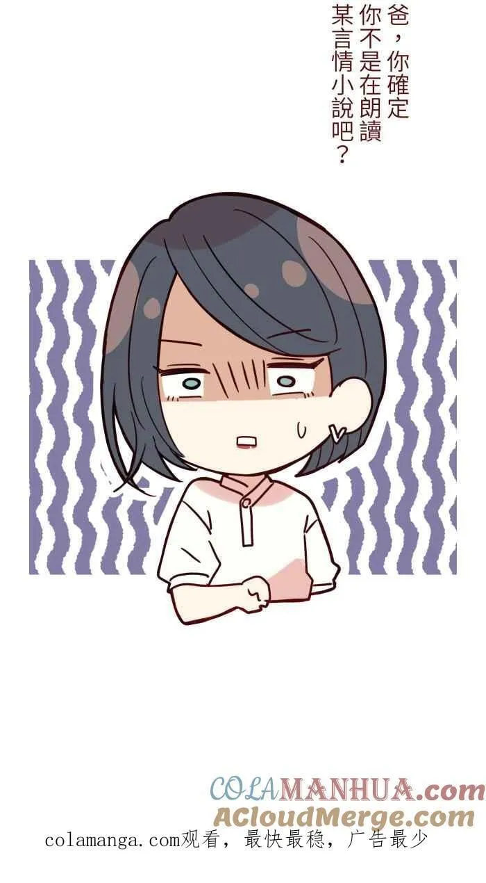 [第二季] 65 李平 第64页