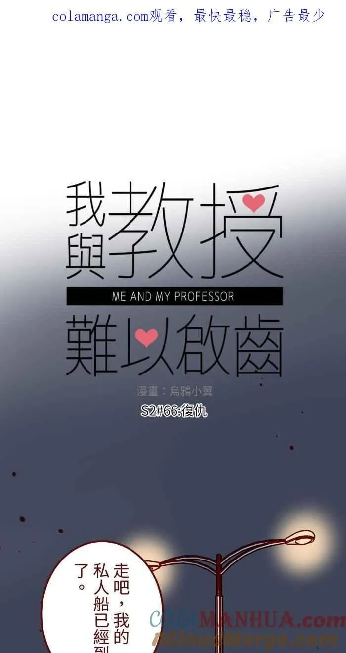 [第二季] 65 李平 第65页
