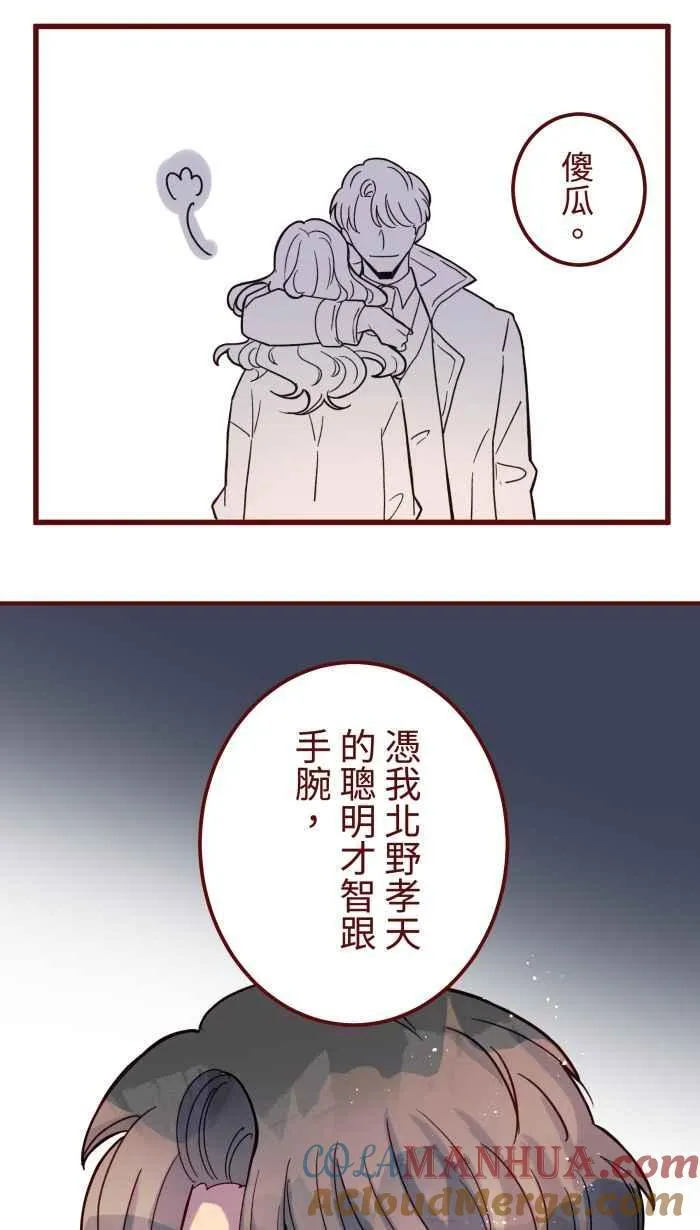 [第二季] 66 复仇 第4页